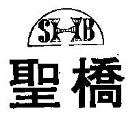 聖橋 SHB 及圖