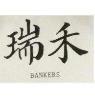 瑞禾 CREDIT CARD
