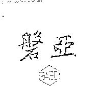 磐亞 PAEC 及圖