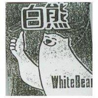 白熊及圖