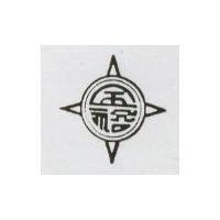金裕及圖