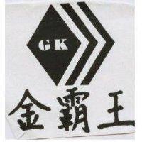 金霸王及圖 GK