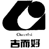 吉而好及圖 CHEERFUL