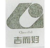 吉而好及圖 CHEERFUL 