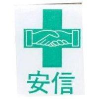 安信及圖