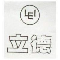 立德 LEI 及圖