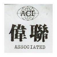 偉聯及圖 ACI ASSOCIATED
