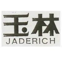 玉林 JADERICH