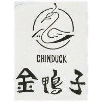 金鴨子 CHIN DUCK 及圖