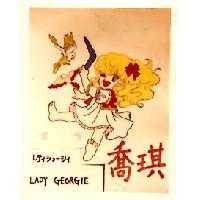 喬琪 LADY GEORGIE 及圖