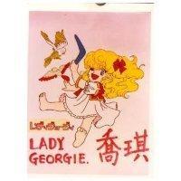 喬琪 LADY GEORGIE 及圖