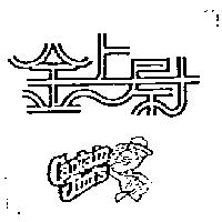 金上尉及圖 CAPTAIN JIM ’ S