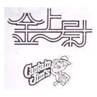 金上尉 CAPTAIN JIMS 及圖