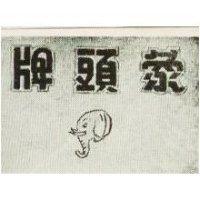 象頭牌