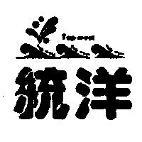 統洋及圖 TOP – MOST