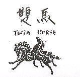 雙馬 TWIN HORSE 及圖