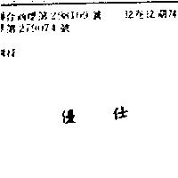 優仕