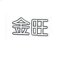 金旺 GK