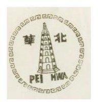 北華 PDC