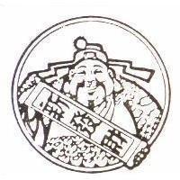 新發財及圖