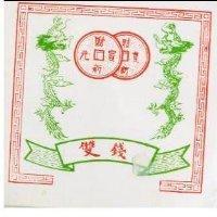 雙錢及圖