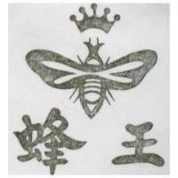 蜂王及圖