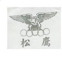 松鷹及圖