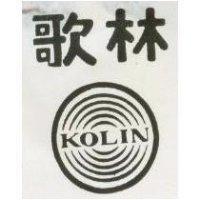 歌林 KOLIN 及圖
