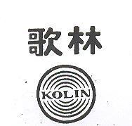 歌林 KOLIN 及圖