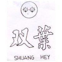 雙葉及圖 SHUANG HEY 
