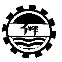 千輝及圖