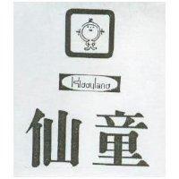 仙童及圖 KIDDYLAND
