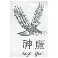 神鷹 EAGLE GOD 及圖