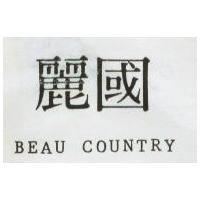 麗國 BEAU COUNTRY 