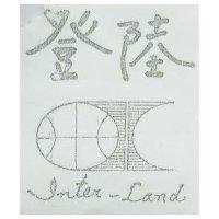 登陸 INTER – LAND