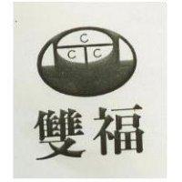 雙福及圖