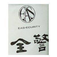 全警及圖 EAS – ECURITY