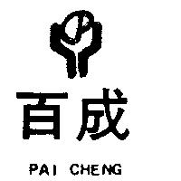 百成及圖 PAI CHENG