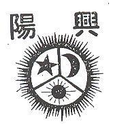 陽興及圖
