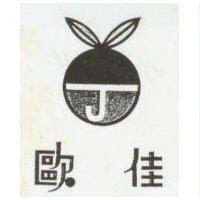 歐佳及圖