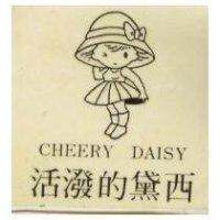 活潑的黛西 CHEERY DAISY 及圖