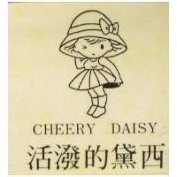 活潑的黛西及圖 CHEERY DAISY