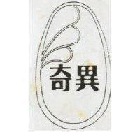 海光及圖