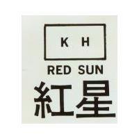 紅星及圖 RED SUN KH