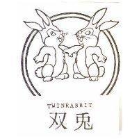 双兔 TWINRABBIT 及圖
