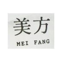 美方 MEI FANG
