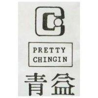 青益 PRETTY CHINGIN 及圖