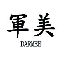軍美 DARMEE