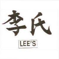 李氏 LEE'S