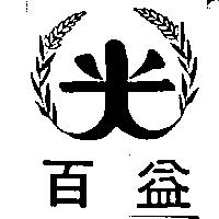 百益及圖